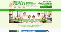 Desktop Screenshot of karada110.com